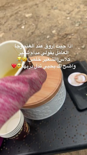 ‏#LiveForTheChallenge #اكسبلور #غنماتي #قعيد #شعير #الشعير_غالي