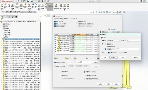 SW模型改名，批量改名与单个零部件改名