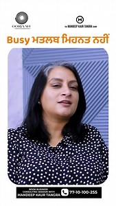 Busy ਮਤਲਬ ਮਿਹਨਤ ਨਹੀਂ. Book business consulting session with @mandeepkaurtangra Call us at:77-10-100-255 #MandeepKaurTangra | Mandeep Kaur Tangra