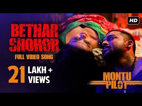 Bethar Shohor (ব্যথার শহর) | Montu Pilot | Sourav, Solanki | Ishan | Debaloy Bhattacharya | hoichoi