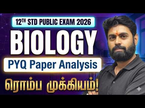 12th Public Exam 202 | Biology PYQ Paper Analysis | Very Important
