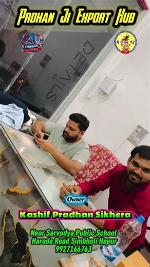Prdhan Ji export hub Haroda Road Simbhaoli Hapur। #cricket