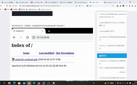 msf实现远控手机