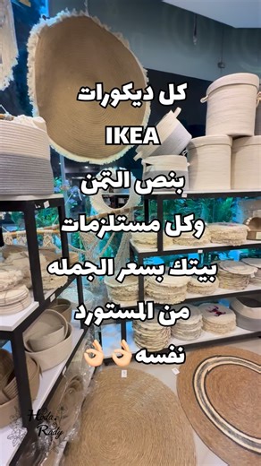 El hanem🍒 | ‎مول متكامل لكل مستلزمات البيت والمطبخ وكمان المفروشات لحد الديكورات في النزهه الجديده وكمان في المعادي @eltorbini_import__ @dollar_for_import‎ | Instagram