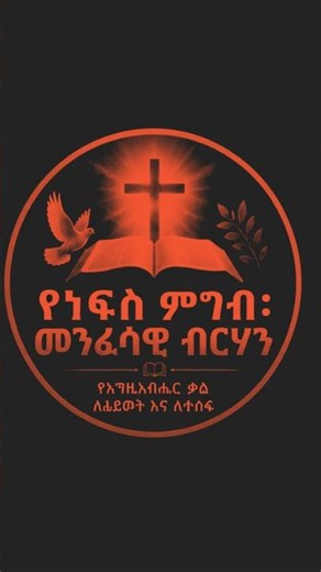 እንዴት እንደአኖርከኝ አላውቅም - ዘማሪ አሸናፊ ገብረማርያም | Ashenafi Gebremariam