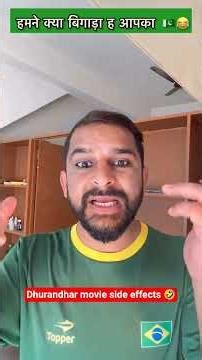 Dhurandhar 2 Movie Side Effects #dhurandhar #dhurandhar2 #pakistan #funny #viral #shorts #comedy #mp