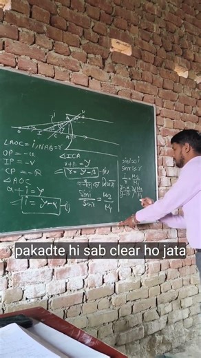 class 12 Physics | most powerful equation | derivation