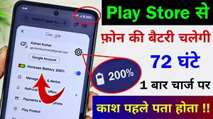 16K views · 813 reactions | Play Store Hidden Settings to Increase Battery Backup upto 72 hrs | Battery Drain Problem Solution | Hindi Tutorials | Facebook