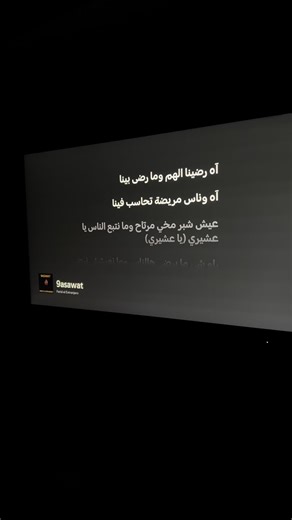 FERIDE EL EXTRANJERO: أغنية 9asawat المميزة