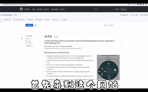 【Vrchat工具篇】一个可以让你在Unity里玩Vrchat的小工具