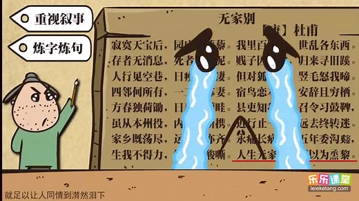 杜甫的诗歌