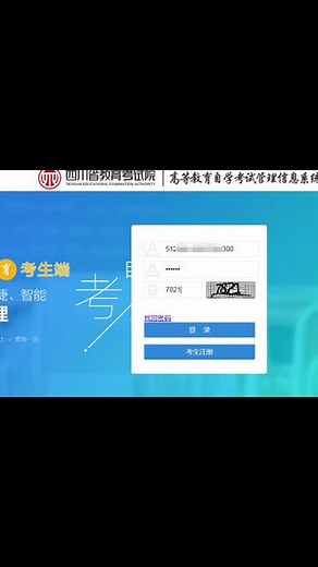申请毕业了，四川省自考学生申请毕业啦，申请网址：https://zk.sceea.cn/，账号身份证号码，密码身份证后六位其余看流程重点提示：1.一定要缴费才算申请成功2.申请后还需要提交纸质资料到相关单位（学校或自考办）3.申请后还需要提交电子资料到学校（应用型）或自考办（社会型）邮箱#专升本 #学历提升 #学习 #毕业