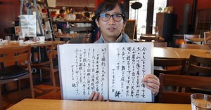 Mr. Sato and Yoshio visit a cafe that receives a daily letter from actor Ken Watanabe