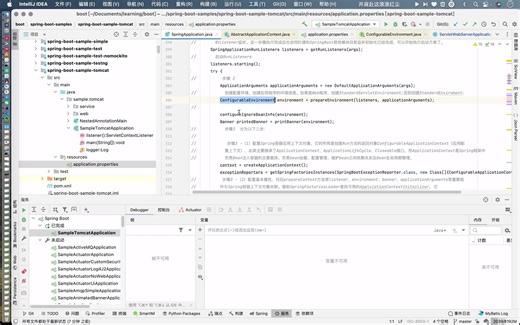 走近SpringBoot源码——内嵌Web服务器的启动