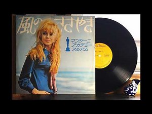 LPレコードでヘンリー・マンシーニ ”風のささやき” ”モナ・リザ” 他 全５曲 - Henry Mancini "The Windmills of Your Mind" - VINYL