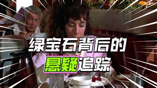 蓝色月光侦探社 第四季 第7-9集 旅行社的走私骗局