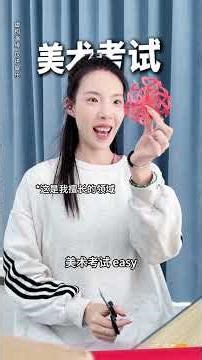 不是藝術學不起 而是學前教育更有性價比#校园 #幼师 #学前教育 #搞笑 #剧情 #内容过于真实 #一定要看到最后 #shorts #丁郑美子