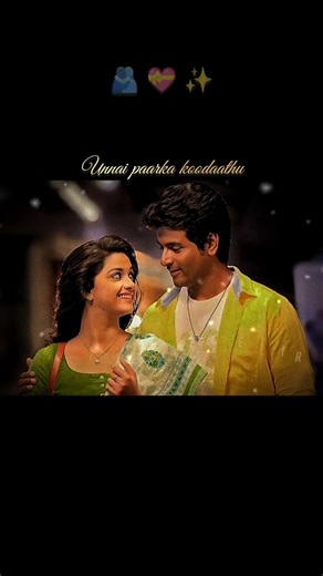 Unnai paarka koodaathu👀#lyrics #shorts #viral #trending #love #shortsfeed #ytshorts #emotional #song