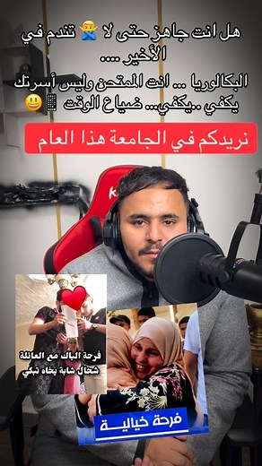 1.5K reactions · 75 shares | #bac2026yes_we_can_do_it #b#شعبة_اداب_و_فلسفة #❤️ #bac2026yes_we_can_do_it #bac2026yes_we_can_do_it #bac2026❤️✨ | عادل اسطورة الفلسفة | Facebook