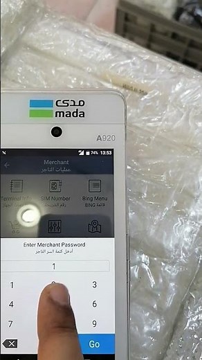 auto print a Receipt/invoice-by using Geidea & Mada / تطبع الايصال/فاتورة_ تلقائيا بشبكة جيديا و مدى