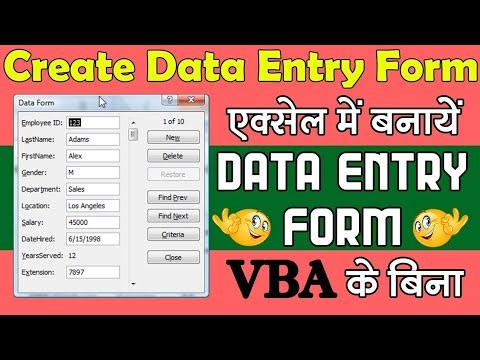 Excel में फॉर्म कैसे बनाते हैं | Excel Data Entry Form Kaise Banaye | Beginner ke Liye Full Guide