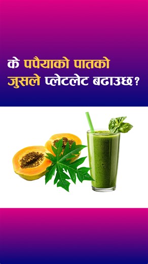 4.7K views · 53 reactions | Misconception in ITP (Immune thrombocytopenic purpura) #kathmanducancercenter #platelets #ITP #fypviralシ #health #cancer | Kathmandu Cancer Center-KCC | Facebook