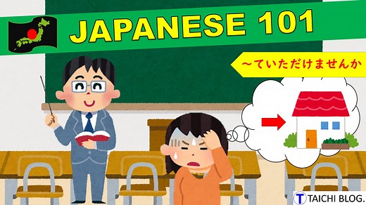 【JLPT N３】 文法解説・例文：「使役動詞 ていただけませんか」｜教材ダウンロード