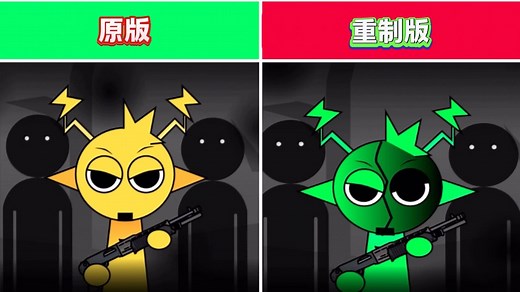 节奏盒子：sprunki腐败模组原版vs重制版，哪个更好看？