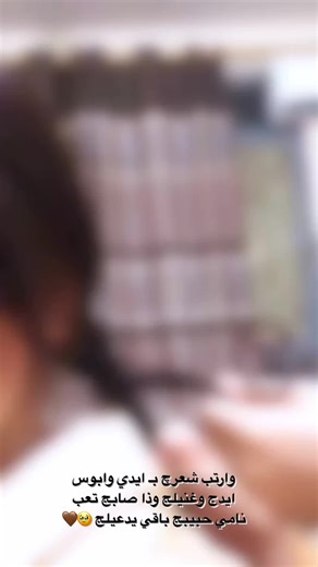 ‏عَٖمࢪيٰٖيہَٖ اليضفر شعري كصايب 🥹😂🤎#انستا_بالبايو #CapCut #ترند