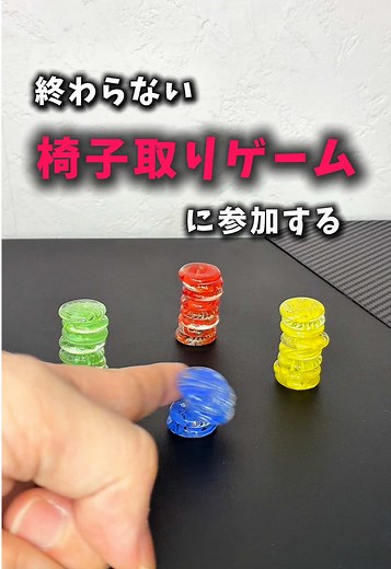 「比べられる社会」息苦しさからの解放