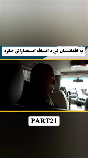 Understanding the ISAF Intelligence War in Afghanistan