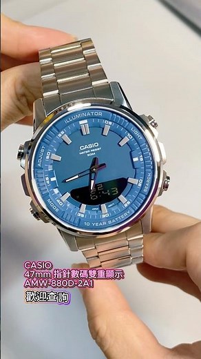 CASIO 47mm 指針數碼雙重顯示AMW-880D-2A1