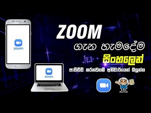 Zoom App Full Tutorial Sinhala (හැමදේම සිංහලෙන්)