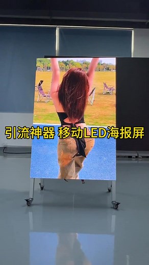 406K views · 2.9K reactions | New led portable poster. WhatsApp:+8615975646824 Email:cntotemopto@gmail.com Web:www.cn-totem.com #djs #dj #evento #eventos #deejay #sonido #sonidos #ledscreen #leddisplay #ledscreens #djlife #djlifestyle #djing #djgear #djset #ledsign #foryou #fyp #screen #ledsigns #advertising #ledmodules #ledmodule #hightech #battery #futuretech #future #poster #portable #ledsign | Pro Stage Equipment Export | Facebook
