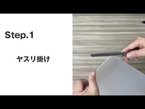 アクリル板 角R加工