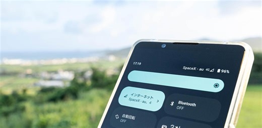 auスマホがStarlink衛星と直接通信に成功。｢圏外｣は過去の概念へ？