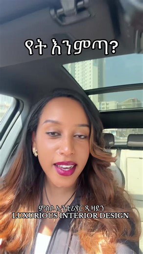 This expansion reflects our long-term vision to elevate design standards across Ethiopia. This expansion marks a new chapter in delivering world class design beyond borders and cities. #MisesoLuxuriousInteriorDesign #MisesoExpands #DesignAndBuild #InteriorDesignCompany #LuxuryDesignBuild