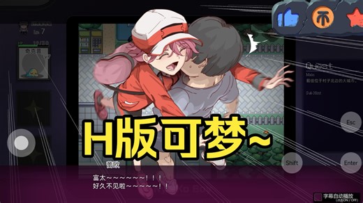 【H版宝可梦】v4.0：下载即冲~全方位畅玩！！在线整合包保姆级~ ~ ~
