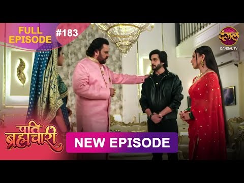 Pati Brahmachari | Full Episode 183 | 17 Dec 2025 | Full HD #Newepisode | Dangal TV