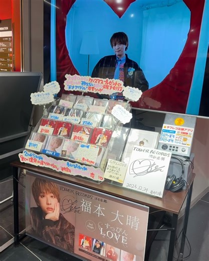 タワーレコード渋谷店 (TOWER RECORDS SHIBUYA) on Instagram: "【福本大晴】 2025.12.24 release 『すっぴんLOVE 』 1. すっぴんLOVE 2. Reflector 3. Unspoken Love 4. よしよし @taisei.f10 #福本大晴 #すっぴんLOVE # #towerrecords #タワレコ渋谷"