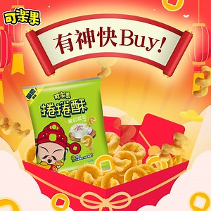 #全家好神 直接降落在可樂果捲捲酥✨ 有吃有保庇 讓金銀財寶滾滾來🙌 酸奶起司口味 #植物五辛素 口感超清爽～吃了都覺得心情愉悅 加上財神的加持，財運直接旺起來🔥 快去 #全家便利商店 買一包捲捲酥 把財神「Buy請」回家吧～😍 － 🛒實體購買通路：全家便利商店 🛒加LINE獲新訊：https://www.lianhwa.com.tw/l-1y9pp － #可樂果 #捲捲酥 #3D空氣螺旋 #尚酥 #酸奶起司 #越吃越涮嘴 #薄脆口感 #植物五辛素 | 可樂果同樂會