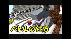 【Minecraft】デジモンへの攻撃指示の仕方【Digimobs】