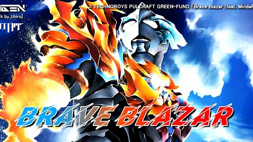 [个人汉化]布莱泽奥特曼ED2完整版《Brave Blazar》我们互相交流 合为一体 浴火同心