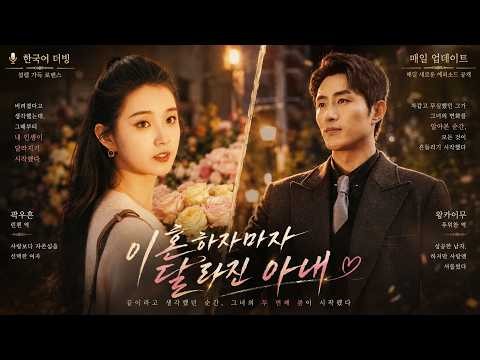 💗이혼 서류를 받은 순간, 남자는 그녀의 진짜 모습을 알게 됐다💘#중국 숏폼 드라마 #로맨스 드라마 #ceo #guoyuxin #wangkaimu