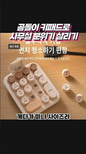 hoco. 무선 곰돌이 무선 USB 연결 숫자 키패드 노트북 키보드