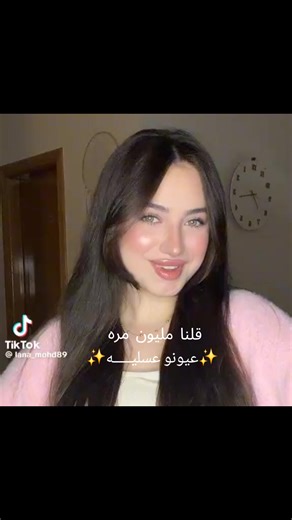 ‏@𝑳𝑨𝑵𝑨 🤍 ✨️عيونو عسليه👀✨️