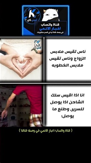 انا اقيس سلك الشاحن اذا يوصل للسرير #انمي #ضحك #anime