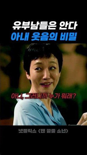 If your wife makes this face, you're in trouble ㄷㄷ