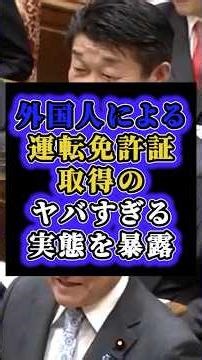 "This can't be true" - Exposing the shocking reality of foreigners getting driver's licenses