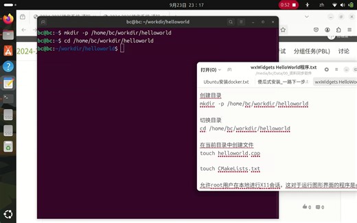 使用Docker与wxWidgets开发图形界面应用程序